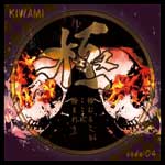 極-KIWAMI-code04